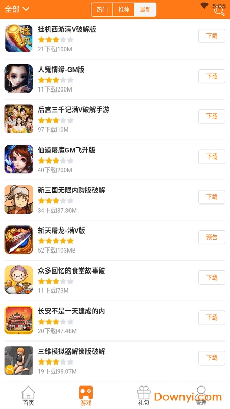 996手游修改app 游戏截图