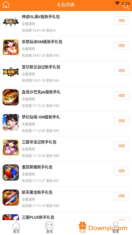 996手游修改app 游戏截图
